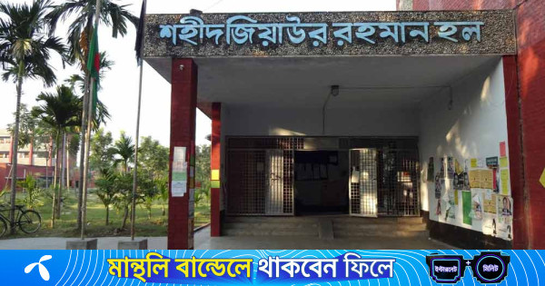 জোরপূর্বক কক্ষে তল্লাশি, হল সংসদের নেতাসহ ৩ জনের আবাসন বাতিল