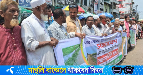 হাওরে বাঁধের কাজে দুর্নীতির প্রতিবাদে মানববন্ধন