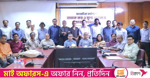 তামাক নিয়ন্ত্রণে কঠোর পদক্ষেপে মিলবে ‘ডাবল বেনিফিট’