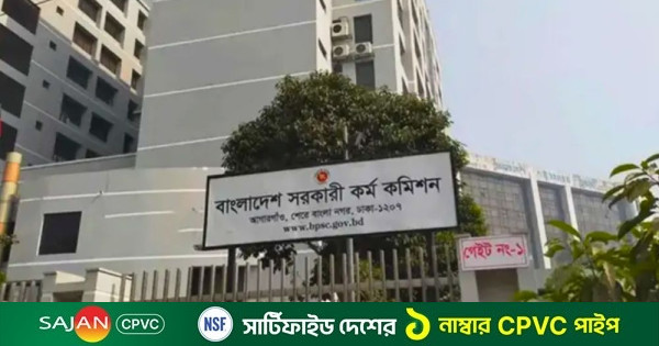 পিএসসি সচিবালয়ে ৯০ পদে নিয়োগে বিজ্ঞপ্তি প্রকাশ