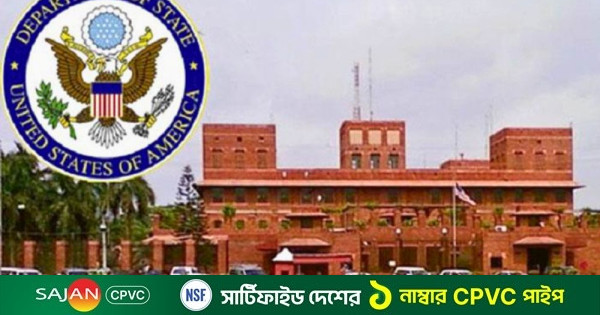 ঢাকায় মার্কিন দূতাবাসের নিরাপত্তায় পুলিশে আলাদা ইউনিট গঠনে প্রাথমিক সম্মতি