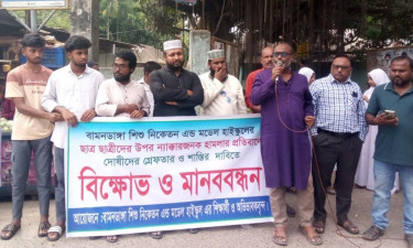 ফোন নাম্বার ও ফেসবুক আইডি না পেয়ে নারী শিক্ষার্থীদের ওপর হামলা, প্রতিবাদে মানববন্ধন