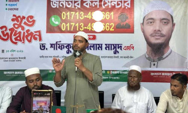 পটুয়াখালীতে জনতার কল সেন্টার উদ্বোধন করলেন ড. শফিকুল ইসলাম