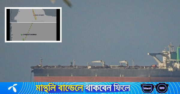 মার্কিন অবরোধ ভেঙে হরমুজ প্রণালি পাড়ি দিল চীনা জাহাজ