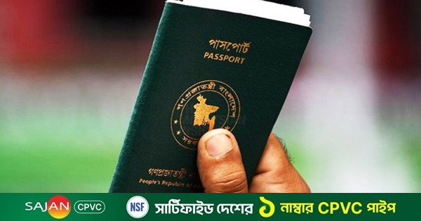 ভিসা ছাড়াই যেসব দেশে যেতে পারবেন বাংলাদেশিরা