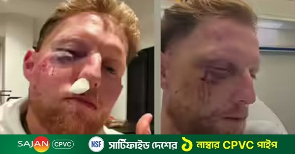 এখনো বেঁচে আছেন ভেবে নিজেকে ভাগ্যবান মনে করছেন স্টোকস