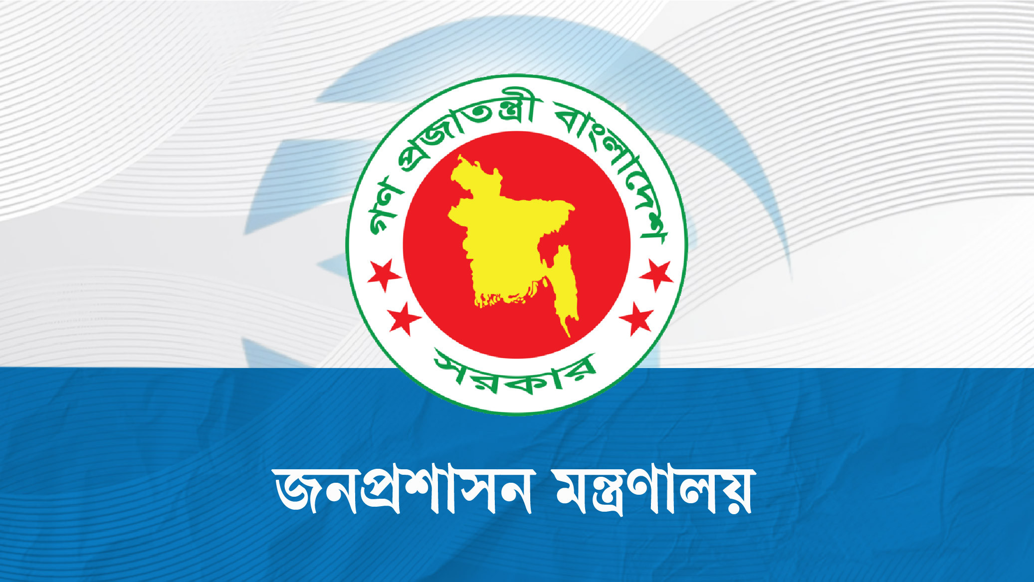 দুই জেলায় নতুন ডিসি