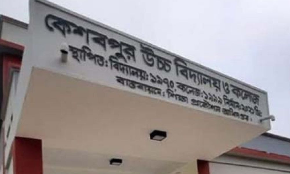 বাঘায় সেই ৩৯ এসএসসি শিক্ষার্থীর ফরম পূরণ সম্পন্ন