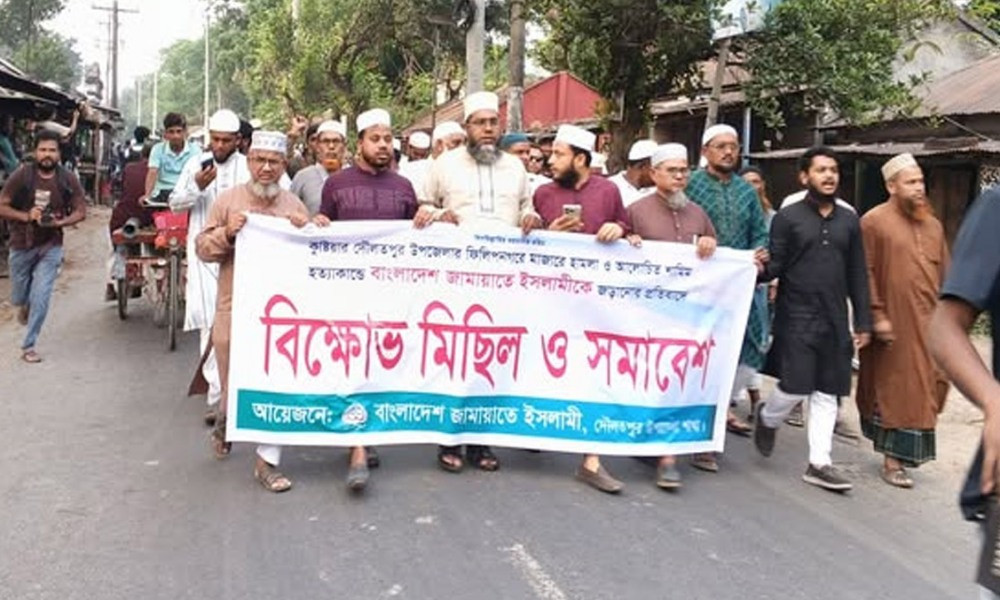 জামায়াত নেতাকে প্রধান আসামি করায় দৌলতপুরে বিক্ষোভ, এখনো নেই গ্রেপ্তার