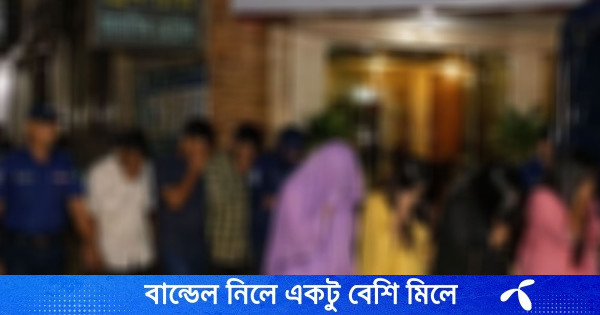 রংপুরে আবাসিক হোটেলে অভিযান, আটক ১৩