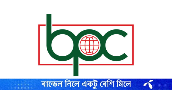 বিপিসির শীর্ষ পর্যায়ে বড় রদবদল