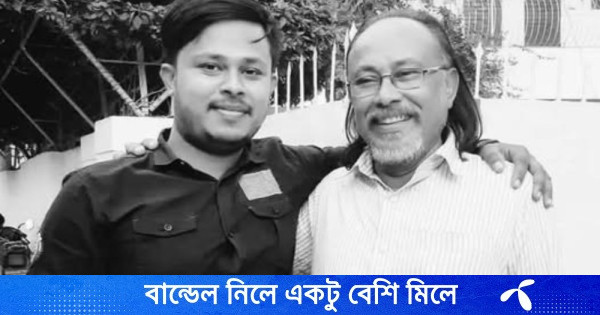 ‘আব্বার আর জামিন লাগবে না, আহ্ ভাগ্য আমার’