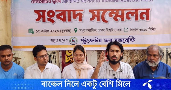 সেন্ট মার্টিনে নিষেধাজ্ঞা প্রত্যাহারের দাবি স্টুডেন্টস ফর সভরেন্টির