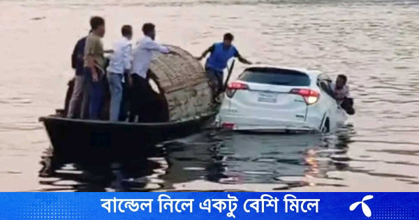 ফেরি থেকে নদীতে প্রাইভেট কার