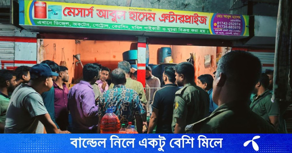 কুমিল্লায় ২৫০ লিটার অকটেন জব্দ, ব্যবসায়ীকে ৫০ হাজার টাকা জরিমানা