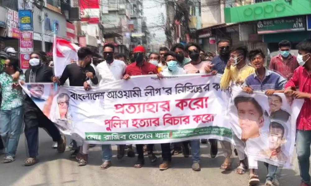 মুখে কালো কাপড় বেঁধে কার্যক্রম নিষিদ্ধ ছাত্রলীগের ঝটিকা মিছিল