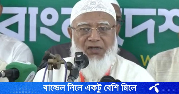 বিএনপি জনগণের রায় নিয়ে প্রতারণা করেছে : জামায়াত আমির