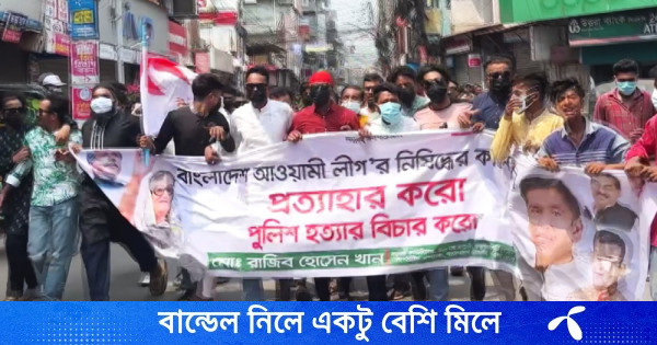 বরিশালে নিষিদ্ধ ছাত্রলীগ কর্মীদের ঝটিকা মিছিল