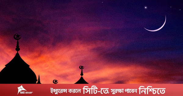 জাতীয় চাঁদ দেখা কমিটির সভা আজ