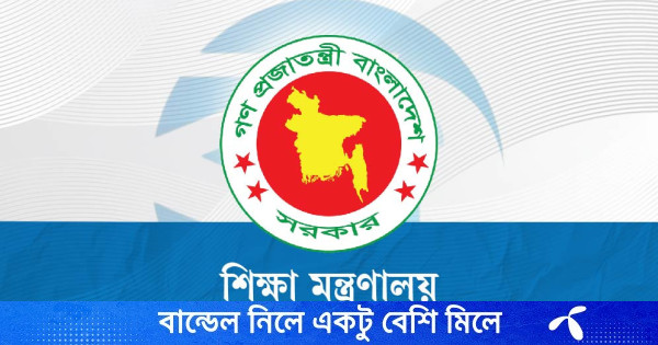 শিক্ষাবৃত্তি নিয়ে শিক্ষার্থীদের জন্য বড় সুখবর