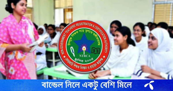 প্রতিষ্ঠান প্রধান নিয়োগ পরীক্ষা শুরু