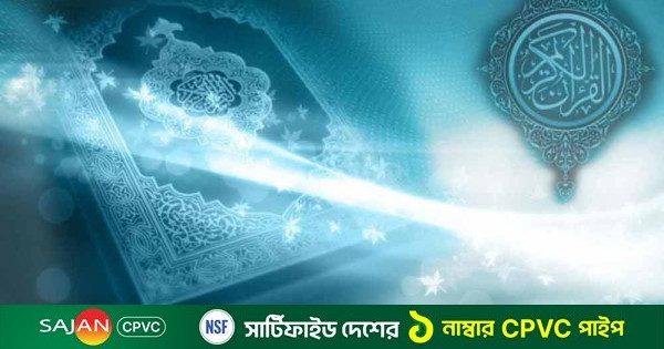 সত্যের বিজয় অনিবার্য