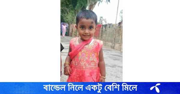 নিখোঁজের ১২ ঘণ্টা পর বাঁশের উপর মিলল শিশুর মরদেহ