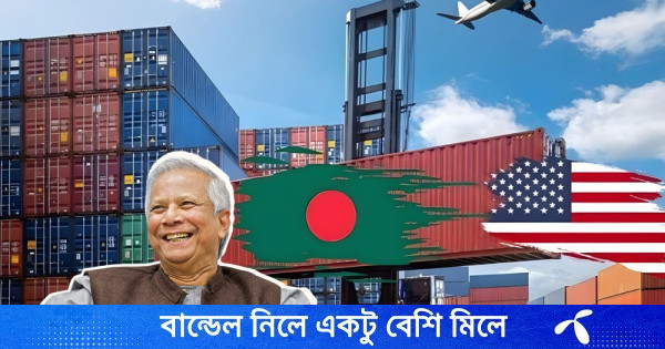 কী আছে ড. ইউনূসের সর্বনাশা বাণিজ্যচুক্তিতে?