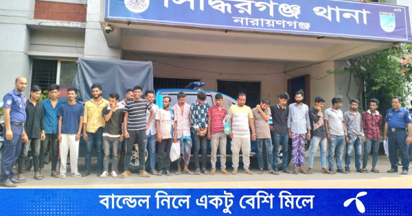 নারায়ণগঞ্জে পুলিশের বিশেষ অভিযান, গ্রেপ্তার ২০