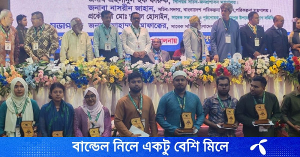 মেধাবী শিক্ষার্থীদের মাঝে উচ্চশিক্ষা বৃত্তি ও গুণীজন সম্মাননা প্রদান