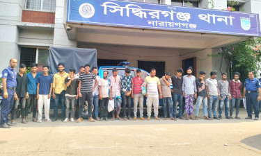 নারায়ণগঞ্জে পুলিশের বিশেষ অভিযান, গ্রেপ্তার ২০