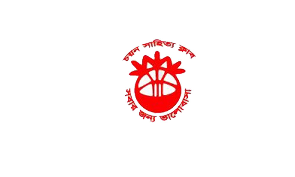 চয়ন সাহিত্য ক্লাব স্বর্ণপদক-২০২৬ প্রদান সোমবার