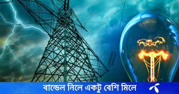 সকাল থেকে ৪ ঘণ্টা বিদ্যুৎ থাকবে না যেসব এলাকায়