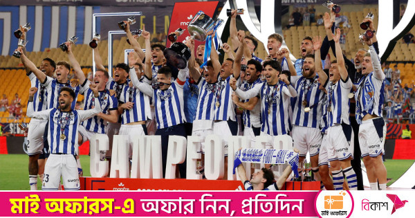 নাটকীয় ফাইনালে অ্যাতলেতিকোকে হারিয়ে শিরোপা জিতল সোসিয়েদাদ