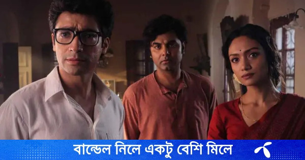 সত্যান্বেষী ব্যোমকেশ এখন ওটিটি পর্দায়