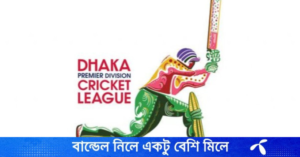 ডিপিএলের ১ম দিনে দল পেয়েছেন ৭৯ ক্রিকেটার