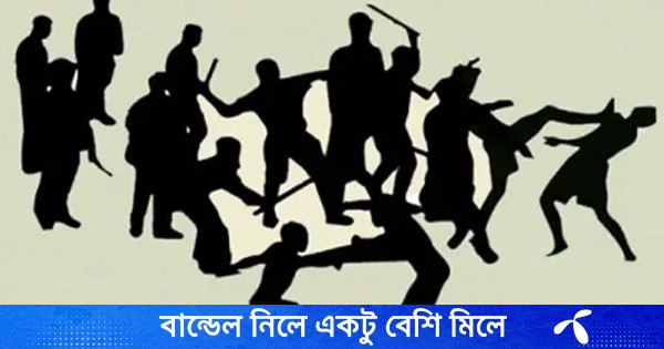 হবিগঞ্জে জমি নিয়ে সংঘর্ষে কলেজছাত্র নিহত, আহত ৩০