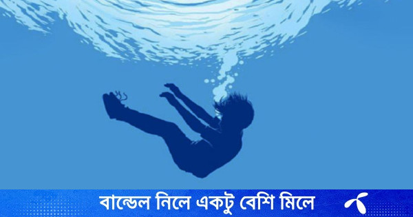 টঙ্গীর তা’মীরুল মিল্লাত মাদরাসার পুকুরে ডুবে শিক্ষার্থীর মৃত্যু