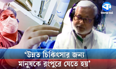 আধুনিক চিকিৎসাব্যবস্থা ও মাদক সমস্যা সমাধানে সহযোগিতা চাইলেন দিনাজপুর-১ আসনের সংসদ সদস্য