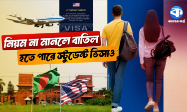 শিক্ষার্থী ভিসা নিয়ে জরুরি সতর্কতা জানাল মার্কিন দূতাবাস