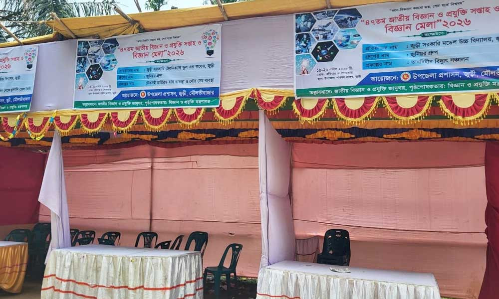 ২ দিনের বিজ্ঞান মেলা ১ দিনে শেষ