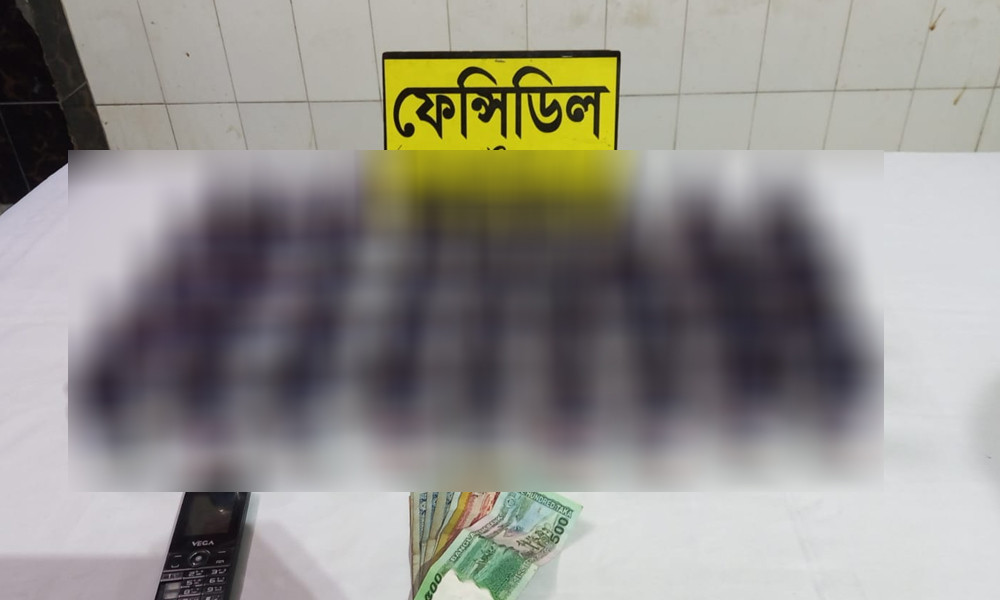 কেরানীগঞ্জে ফেনসিডিলসহ মাদক কারবারি গ্রেপ্তার