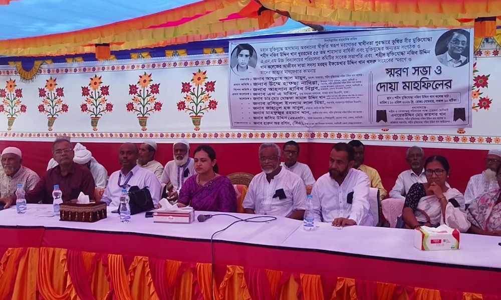 নরসিংদীতে স্বাধীনতা পুরস্কারপ্রাপ্ত বীর মুক্তিযোদ্ধার স্মরণসভা