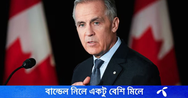 যুক্তরাষ্ট্রের সঙ্গে সম্পর্ক এখন দুর্বলতা: কানাডার প্রধানমন্ত্রী