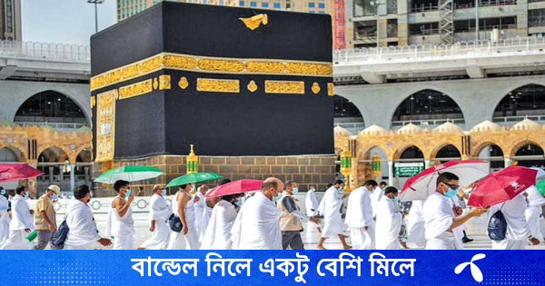 হজের সংক্ষিপ্ত গাইডলাইন