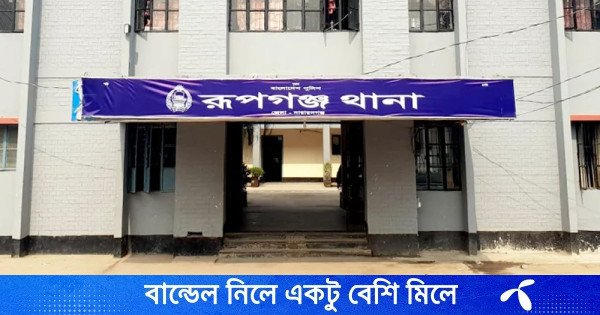 রূপগঞ্জে অপহৃত শিশু গাইবান্ধা থেকে উদ্ধার, অপহরণকারী গ্রেপ্তার