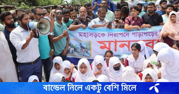 ফুট ওভারব্রিজের দাবিতে বরিশাল-ঢাকা মহাসড়ক অবরোধ