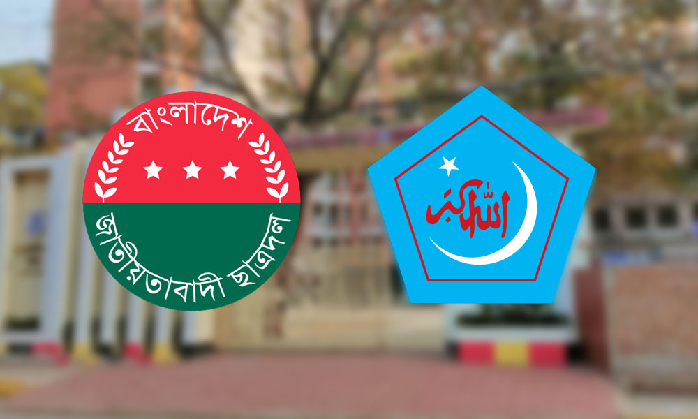 চট্টগ্রাম সিটি কলেজে ছাত্রদল-ছাত্রশিবিরের সংঘর্ষ, আহত ৯