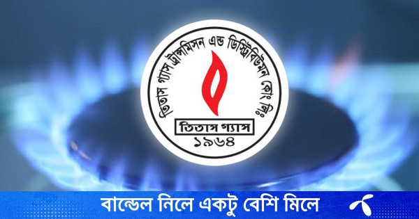 গ্যাস নিয়ে ঢাকা দক্ষিণসহ কয়েকটি এলাকার জন্য বড় দুঃসংবাদ