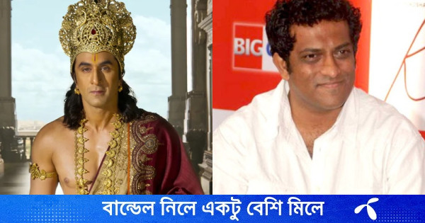 রাম রূপে রণবীরের প্রশংসা করলেন অনুরাগ বসু